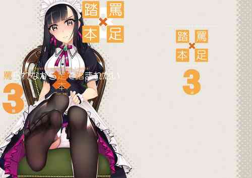 Download Nonosirarenagara Ashi de Fumaretai Hon 3