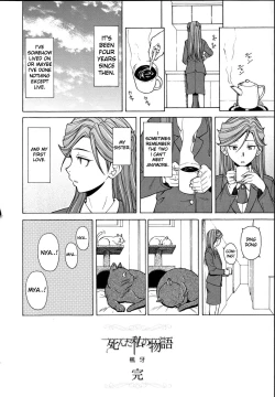 Page 258 of Ani to Imouto no Jijou.