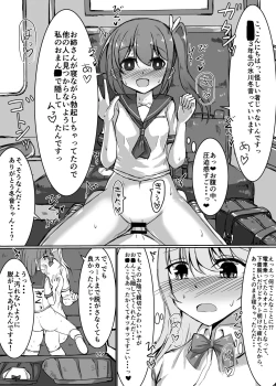 Page 8 of Onnanoko ga Inemuri shiteru Futanari Onee-san ni Itazura shichau Hon