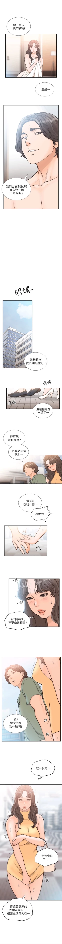 Page 110 of 前女友 1-47 中文翻译（更新中）