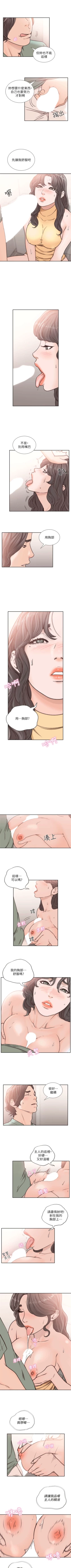 Page 120 of 前女友 1-47 中文翻译（更新中）