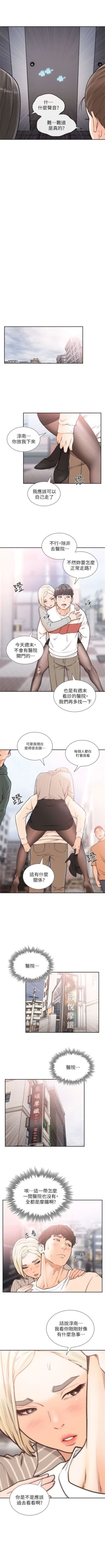 Page 126 of 前女友 1-47 中文翻译（更新中）