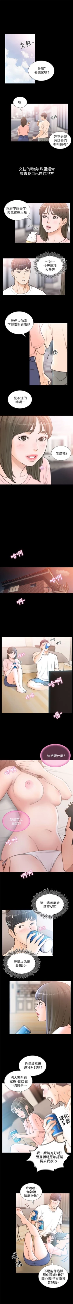 Page 129 of 前女友 1-47 中文翻译（更新中）