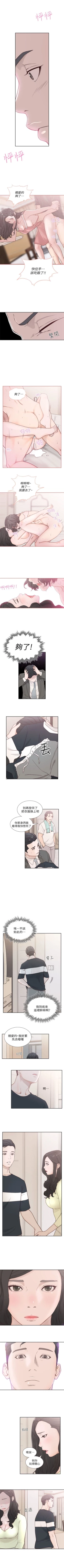 Page 12 of 前女友 1-47 中文翻译（更新中）