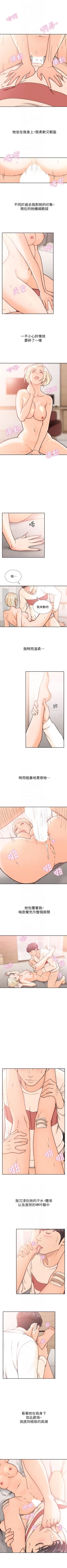 Page 137 of 前女友 1-47 中文翻译（更新中）