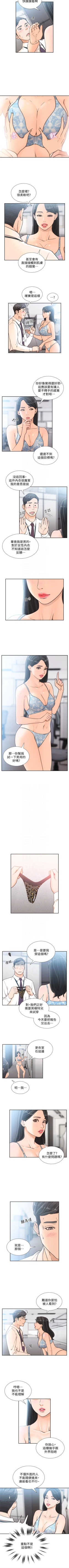 Page 146 of 前女友 1-47 中文翻译（更新中）