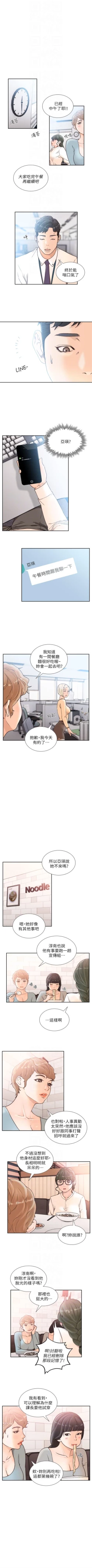 Page 151 of 前女友 1-47 中文翻译（更新中）