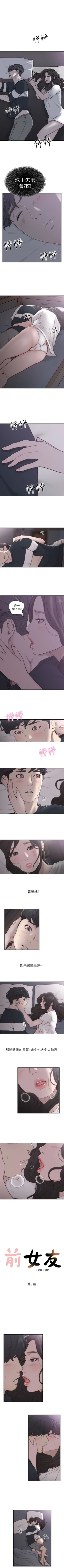 Page 15 of 前女友 1-47 中文翻译（更新中）