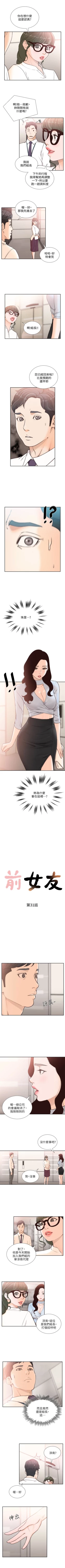 Page 162 of 前女友 1-47 中文翻译（更新中）