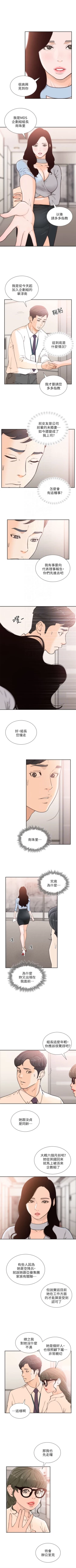 Page 163 of 前女友 1-47 中文翻译（更新中）