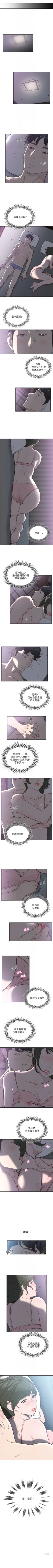 Page 166 of 前女友 1-47 中文翻译（更新中）