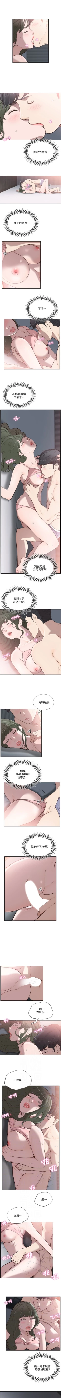 Page 170 of 前女友 1-47 中文翻译（更新中）