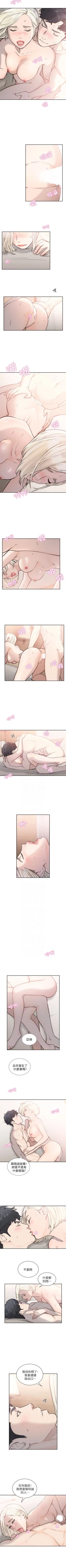 Page 181 of 前女友 1-47 中文翻译（更新中）