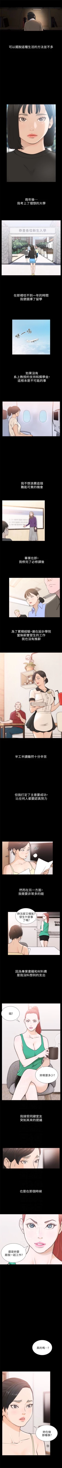 Page 185 of 前女友 1-47 中文翻译（更新中）