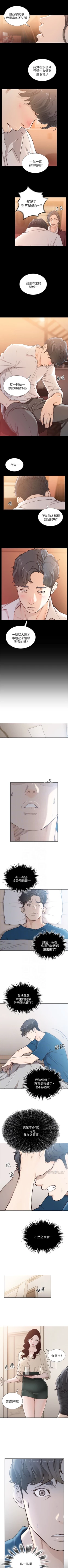 Page 219 of 前女友 1-47 中文翻译（更新中）