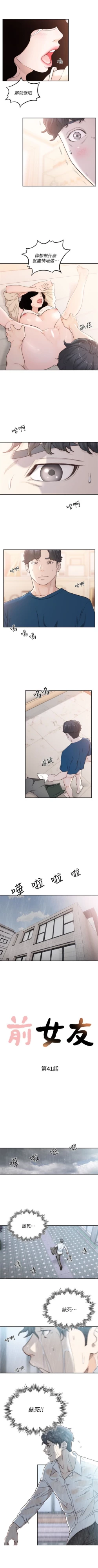 Page 223 of 前女友 1-47 中文翻译（更新中）