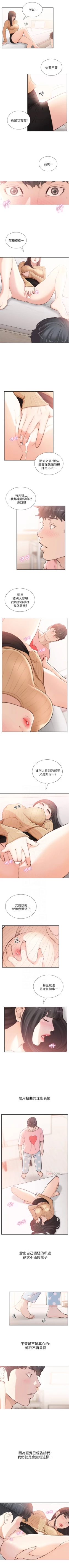 Page 233 of 前女友 1-47 中文翻译（更新中）