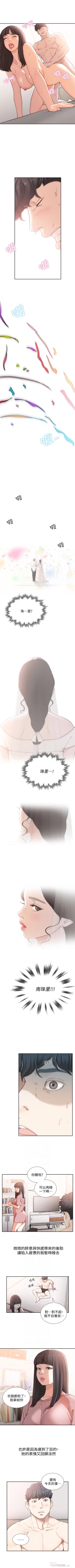 Page 238 of 前女友 1-47 中文翻译（更新中）