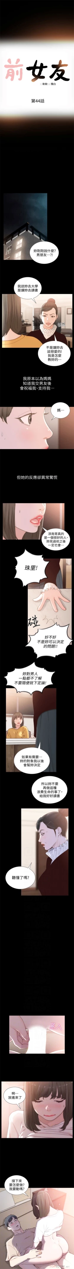 Page 244 of 前女友 1-47 中文翻译（更新中）