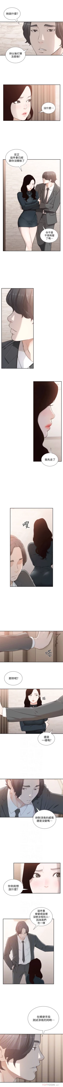 Page 263 of 前女友 1-47 中文翻译（更新中）