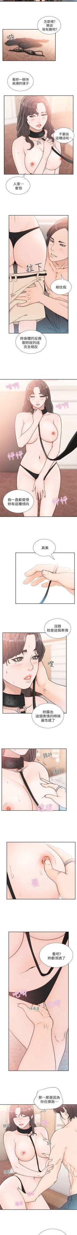Page 93 of 前女友 1-47 中文翻译（更新中）