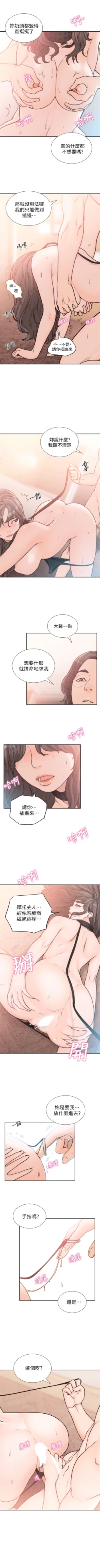 Page 98 of 前女友 1-47 中文翻译（更新中）