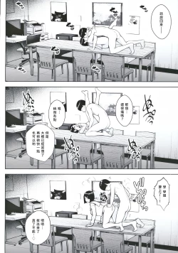 Page 19 of Himitsu no Houkago Satsueikai