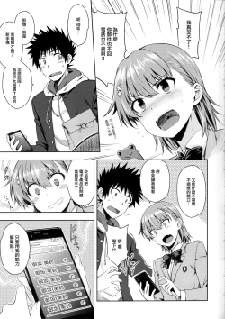 Page 4 of Precious Gift