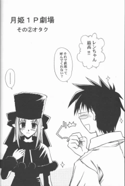 Page 32 of Untouchable Girls