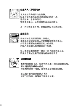 Page 28 of Chou ni Sareta Daruma Hime no Owaranai Funnyuu & Jingai Sanran | 人偶蝴蝶姬：永无止境的喷乳&人外产卵