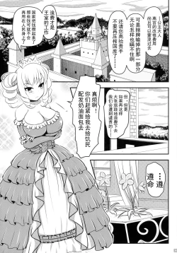 Page 4 of Chou ni Sareta Daruma Hime no Owaranai Funnyuu & Jingai Sanran | 人偶蝴蝶姬：永无止境的喷乳&人外产卵
