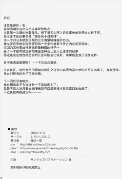 Page 56 of Chou ni Sareta Daruma Hime no Owaranai Funnyuu & Jingai Sanran | 人偶蝴蝶姬：永无止境的喷乳&人外产卵