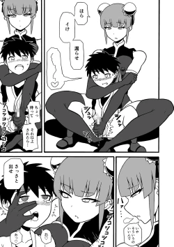 Page 7 of Budouka Gari