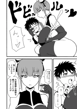 Page 8 of Budouka Gari