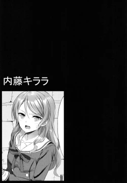 Page 12 of Hikawa Sayo Ryoujoku Goudoubon
