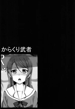 Page 22 of Hikawa Sayo Ryoujoku Goudoubon