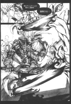 Page 15 of Samurai Tama SAMRAY the REMIXED SPIRITS