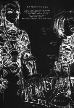 Page 16 of Samurai Tama SAMRAY the REMIXED SPIRITS