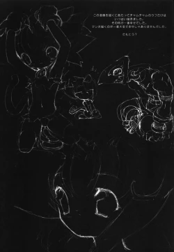 Page 7 of Samurai Tama SAMRAY the REMIXED SPIRITS