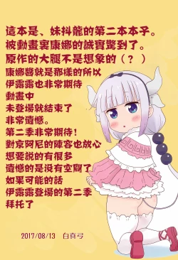 Page 24 of Magejun 41