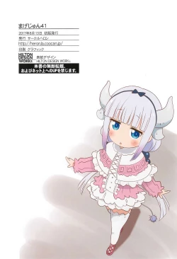 Page 26 of Magejun 41