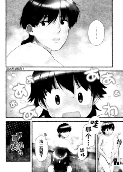 Page 102 of Nozomu Nozomi Vol. 1