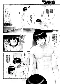 Page 104 of Nozomu Nozomi Vol. 1