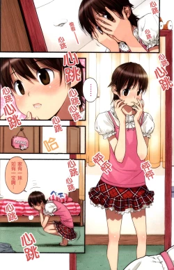 Page 17 of Nozomu Nozomi Vol. 1