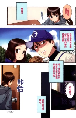 Page 22 of Nozomu Nozomi Vol. 1