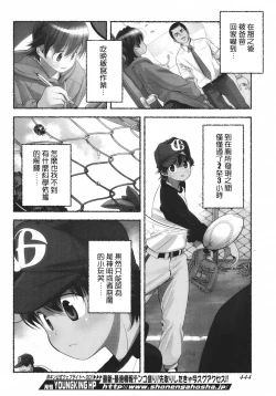 Page 37 of Nozomu Nozomi Vol. 1