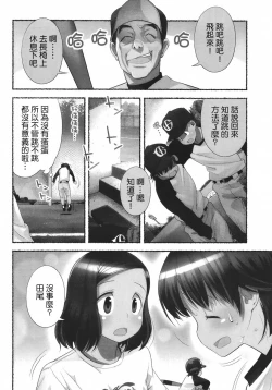 Page 39 of Nozomu Nozomi Vol. 1