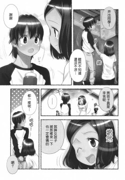 Page 40 of Nozomu Nozomi Vol. 1
