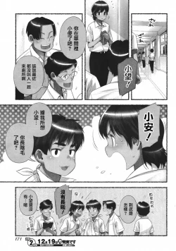 Page 50 of Nozomu Nozomi Vol. 1