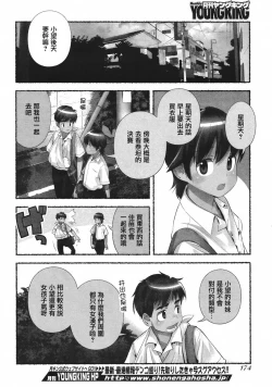 Page 53 of Nozomu Nozomi Vol. 1